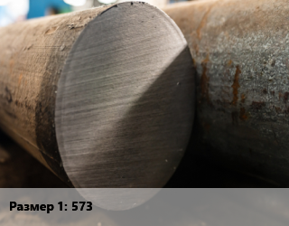 Поковка круглая 573 Сталь: 20 цена от 150084 сом / т, где купить, условия доставки в Оше и Ошской области